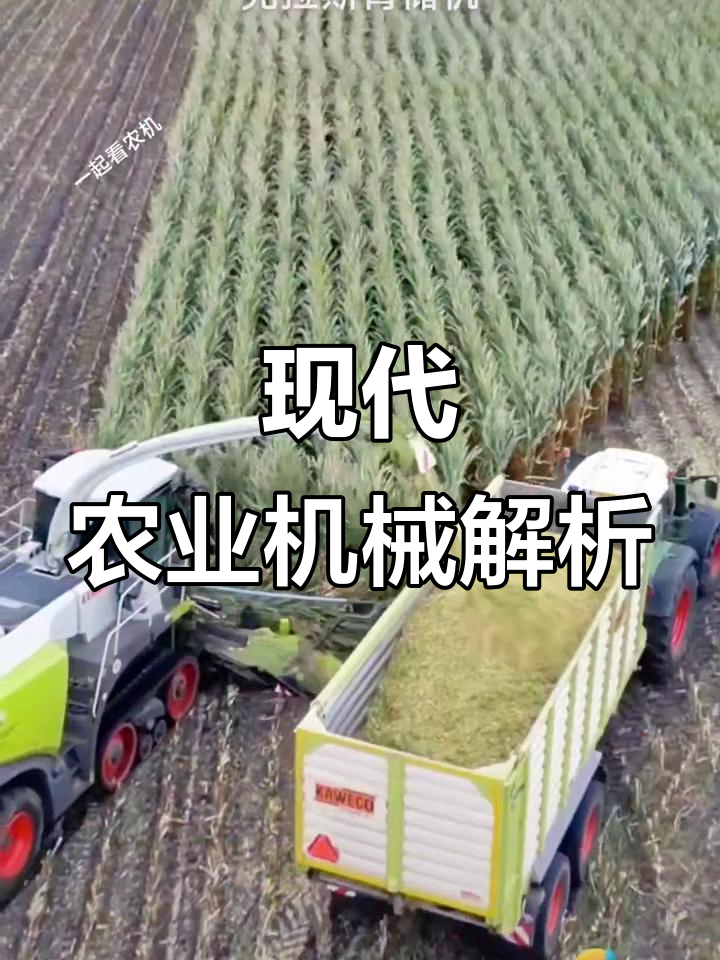 新华鲜报|硬气的种子，智慧的农具！杨凌农高会照见农业未来