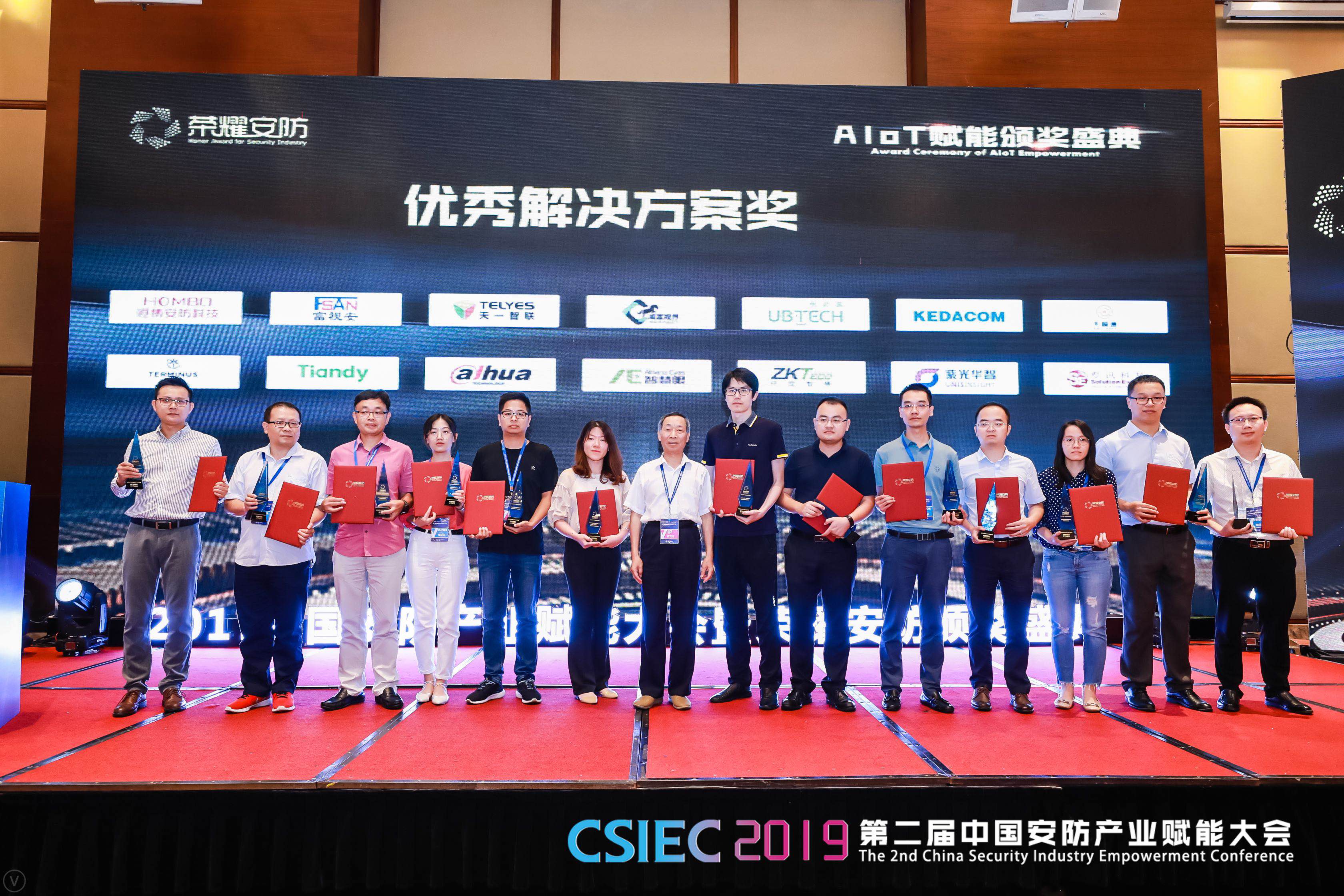 苏州科达等成立新公司,含AI及机器人业务