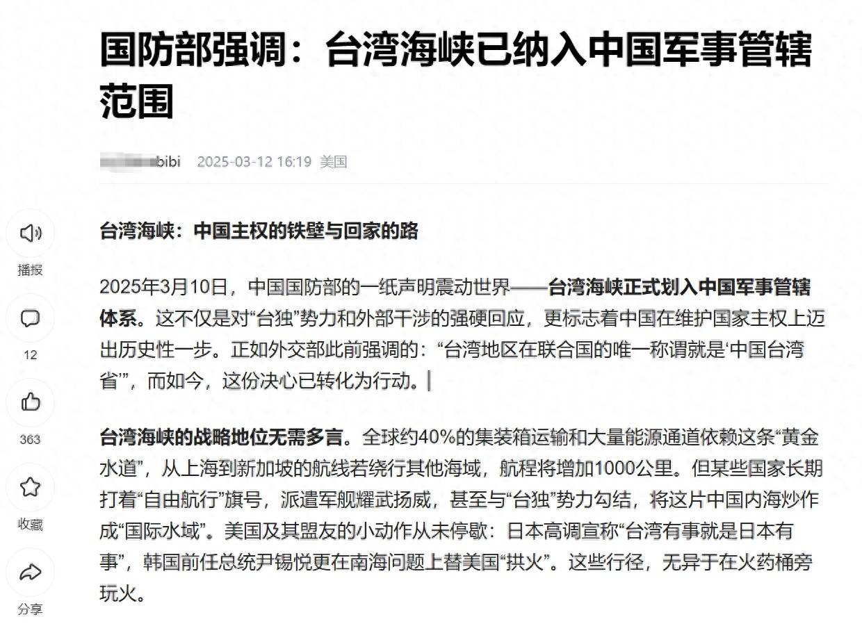 海峡两岸概念涨4.29%,主力资金净流入这些股