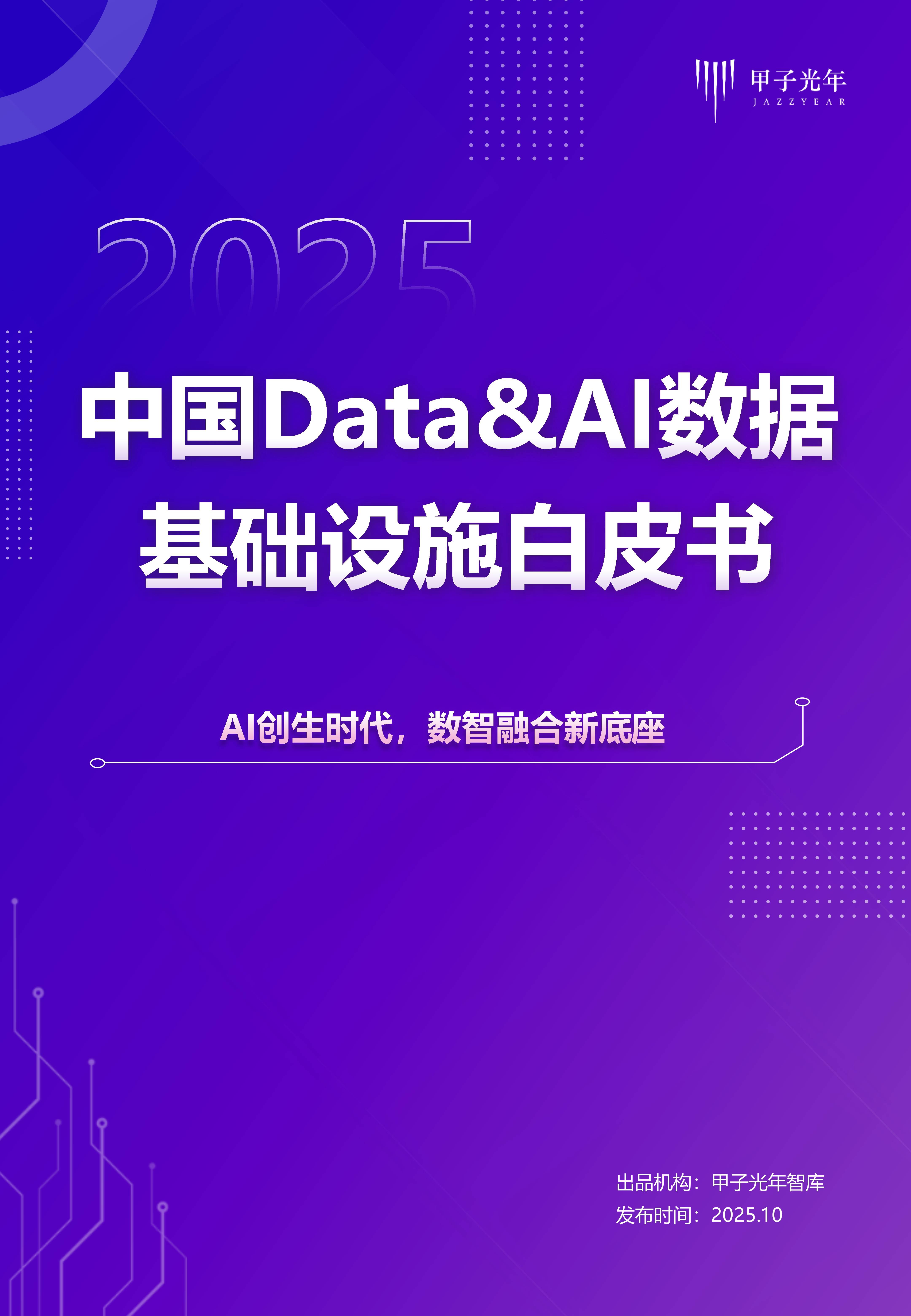 OpenAI拼了!重组后宣布终极目标:每年基础设施投入1万亿美元