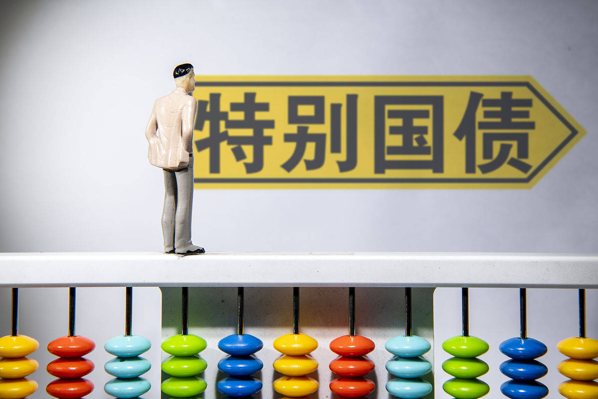 债市投资竟成拖累,多家上市银行三季度非息收入下滑明显,央行重启国债买卖将是转机?