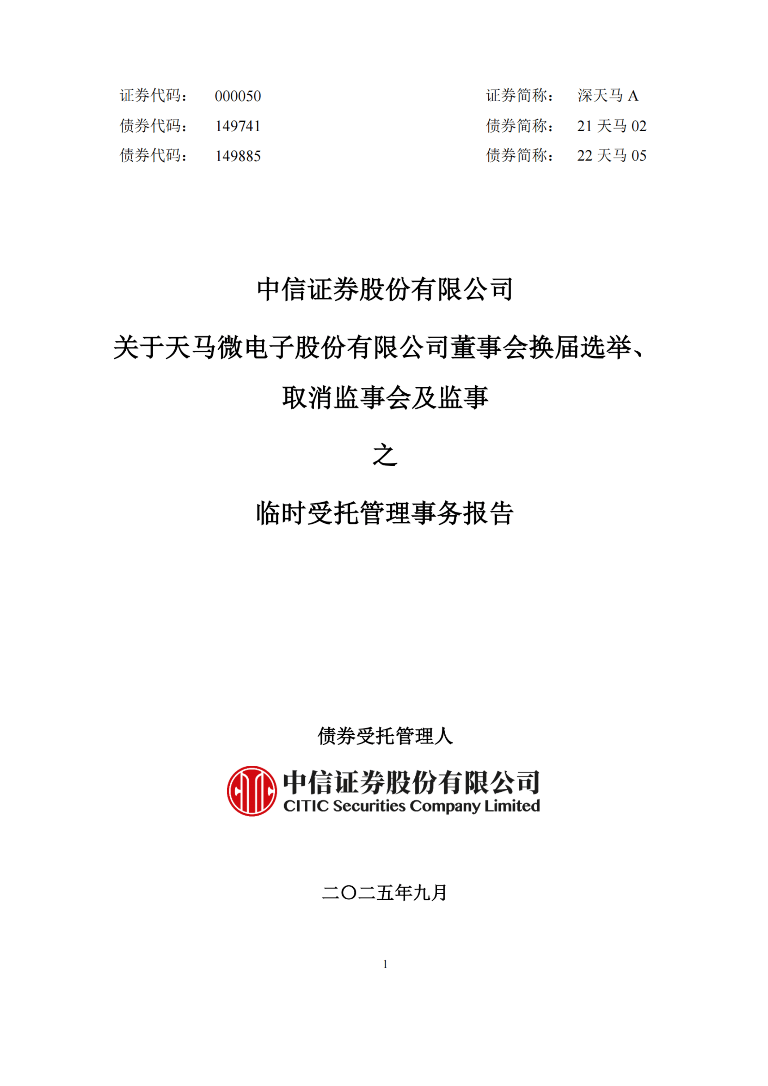 中信证券:预计供给紧张将有望推动铜钴等商品价格继续上行,锂价则受益于储能需求超预期有望上涨