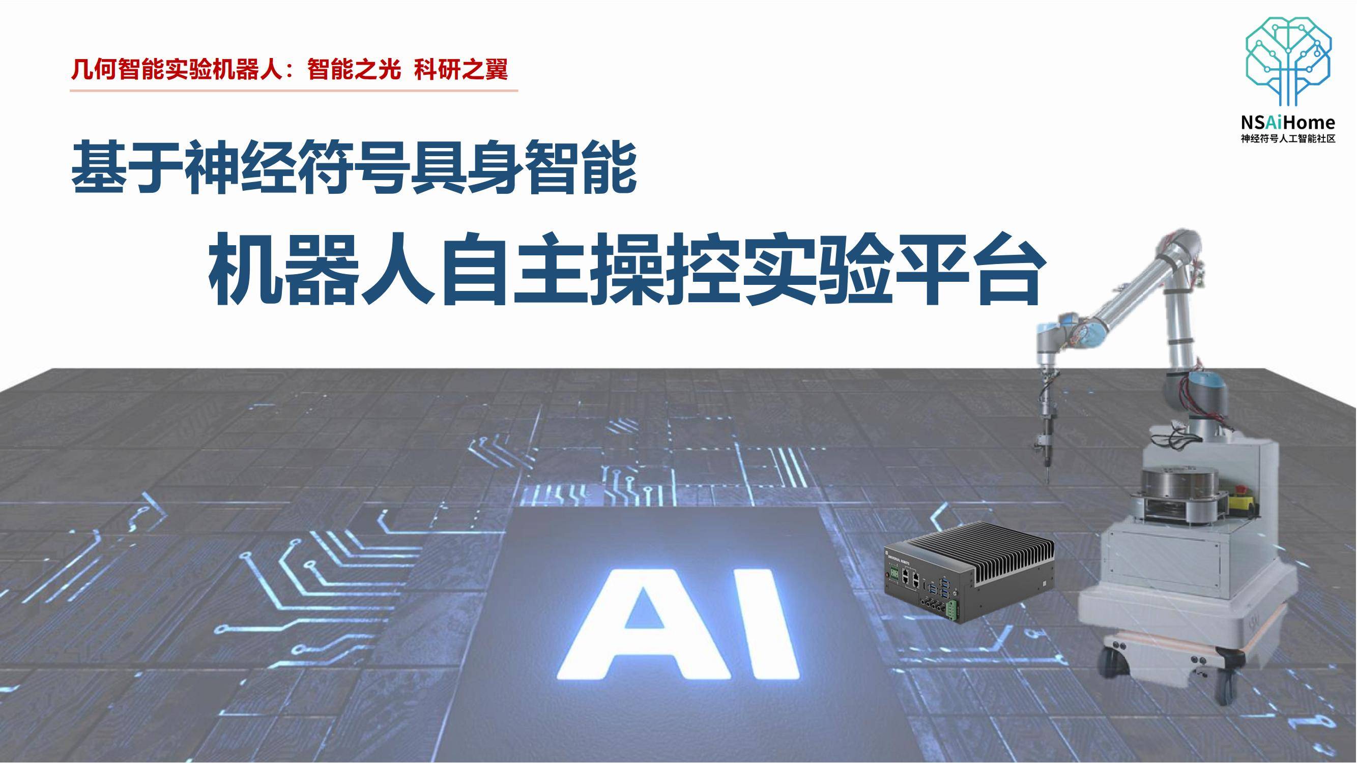 具身智能机器人“爆单”了 ,下一站是交付