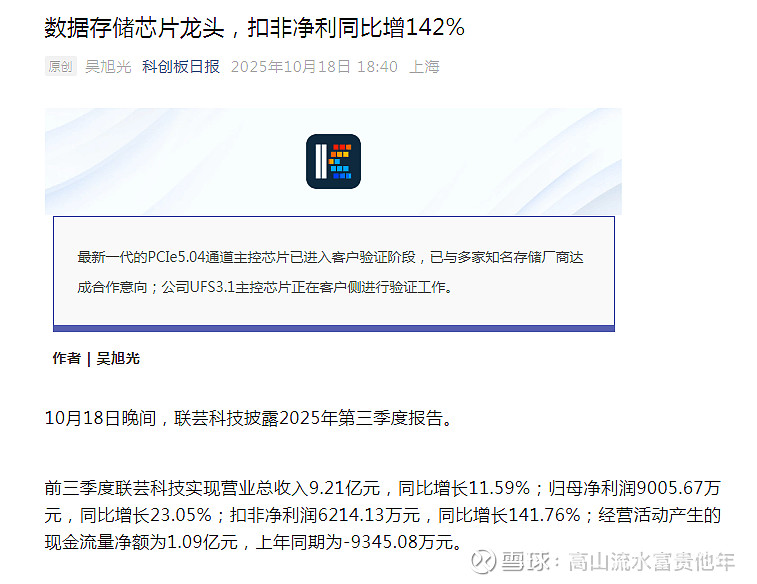 科创板两融余额2605.16亿元 较上一交易日环比增加2.70亿元