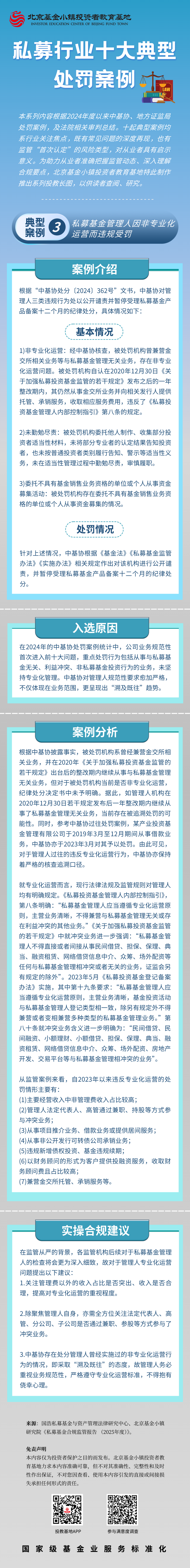 证监会、中基协发布：公募重要文件出炉！