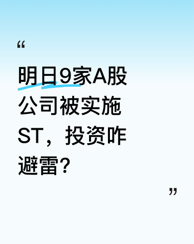 A股重磅！4家公司公告，下周一复牌！