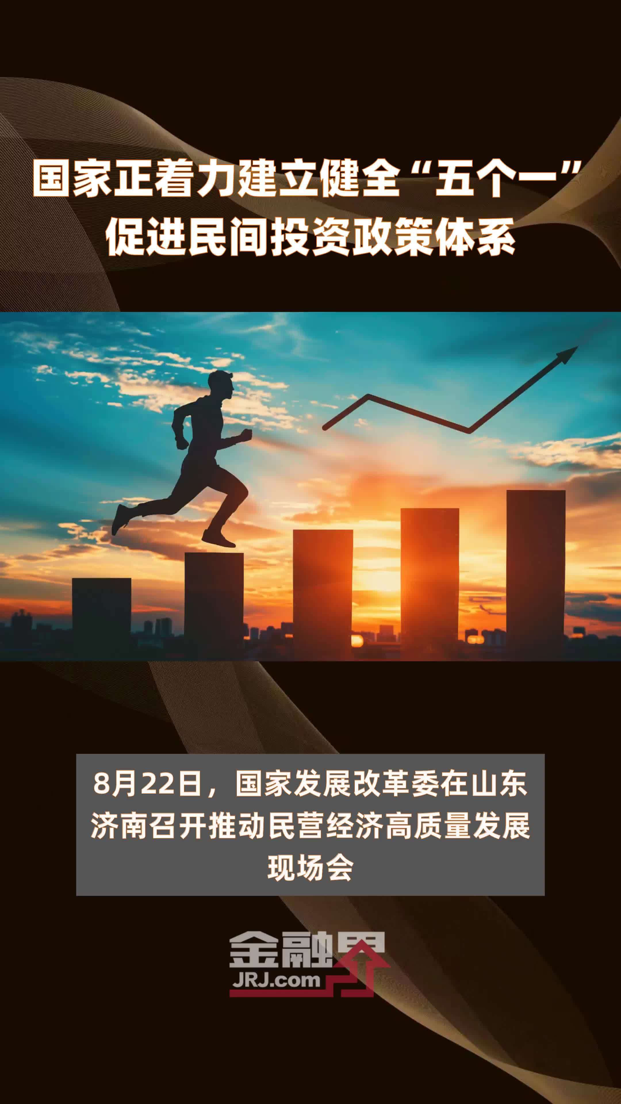 杨伟民：“两个推动、一个确保”是“十五五”规划建议的最大亮点