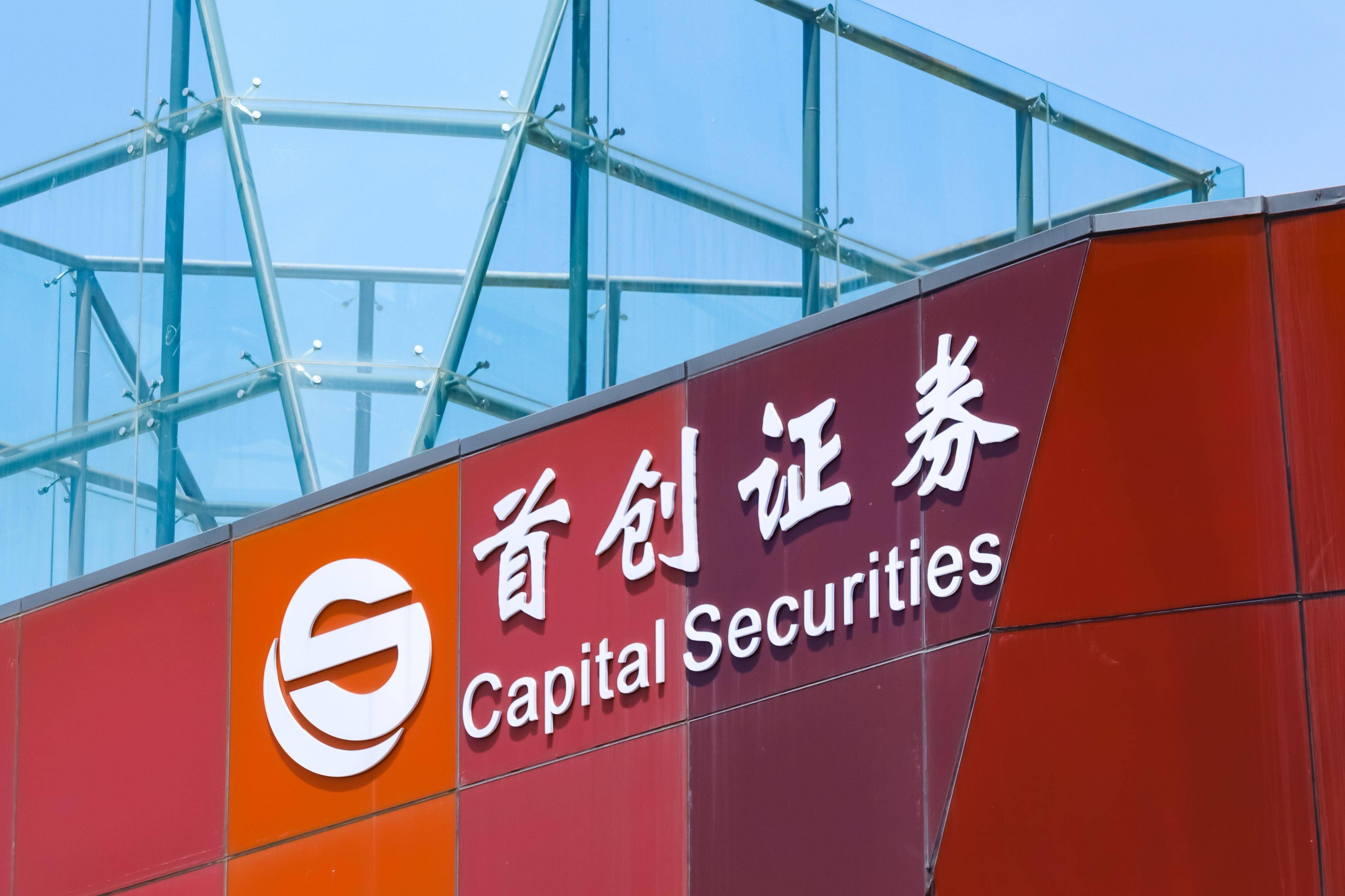 4.35亿元！方正证券清仓盛京银行股权