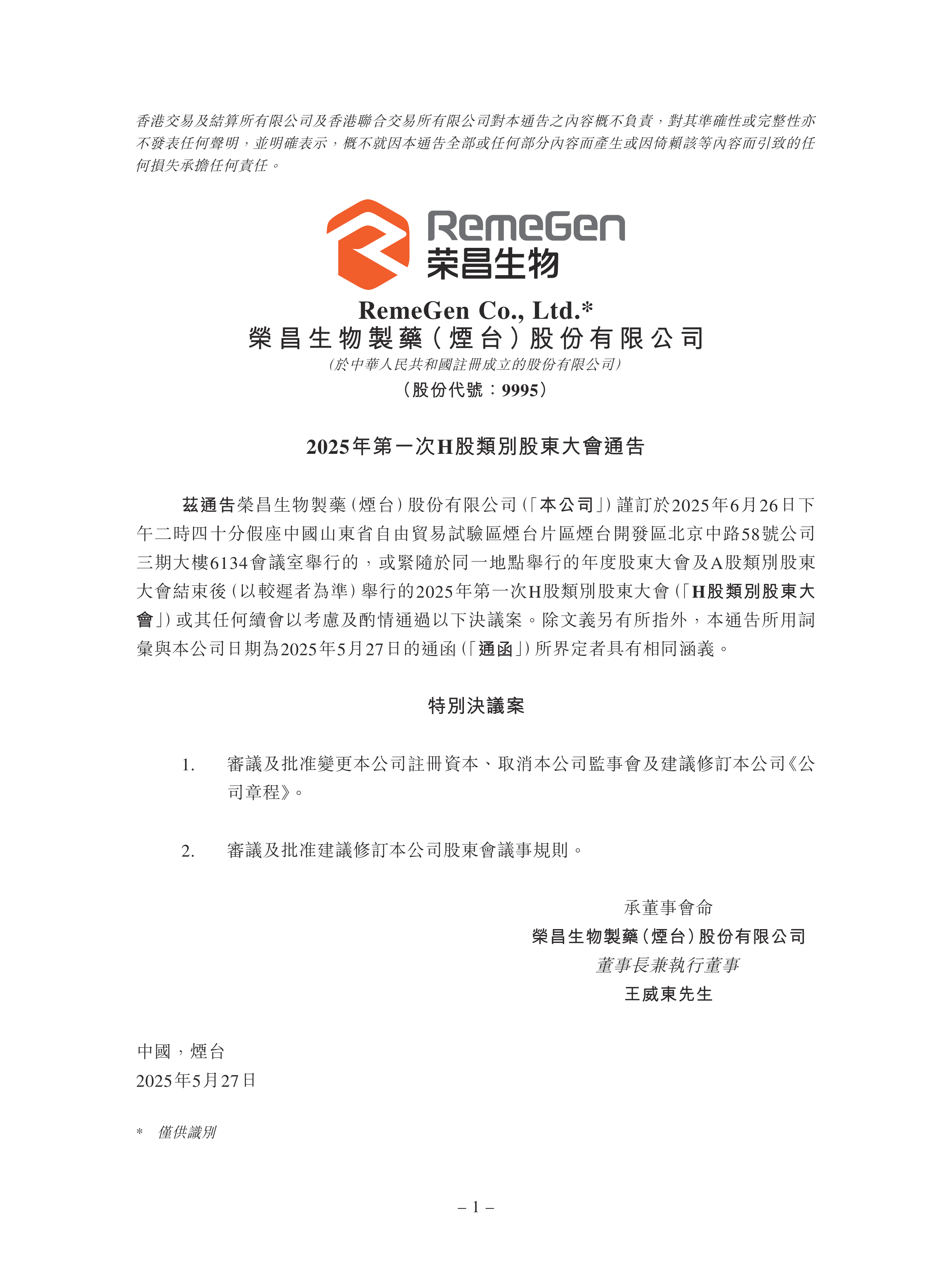 300353，宣布重大资产重组！明天复牌！