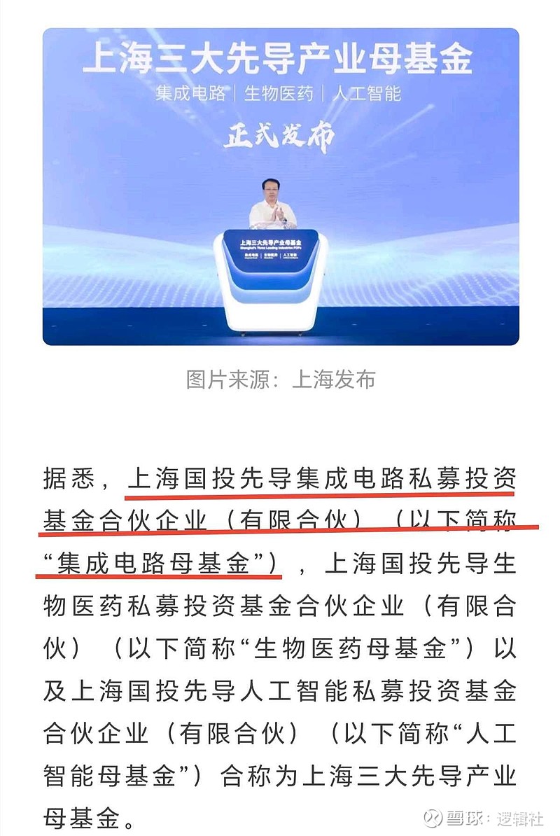 40.8亿元！中科创星先导创业投资基金完成终关募集