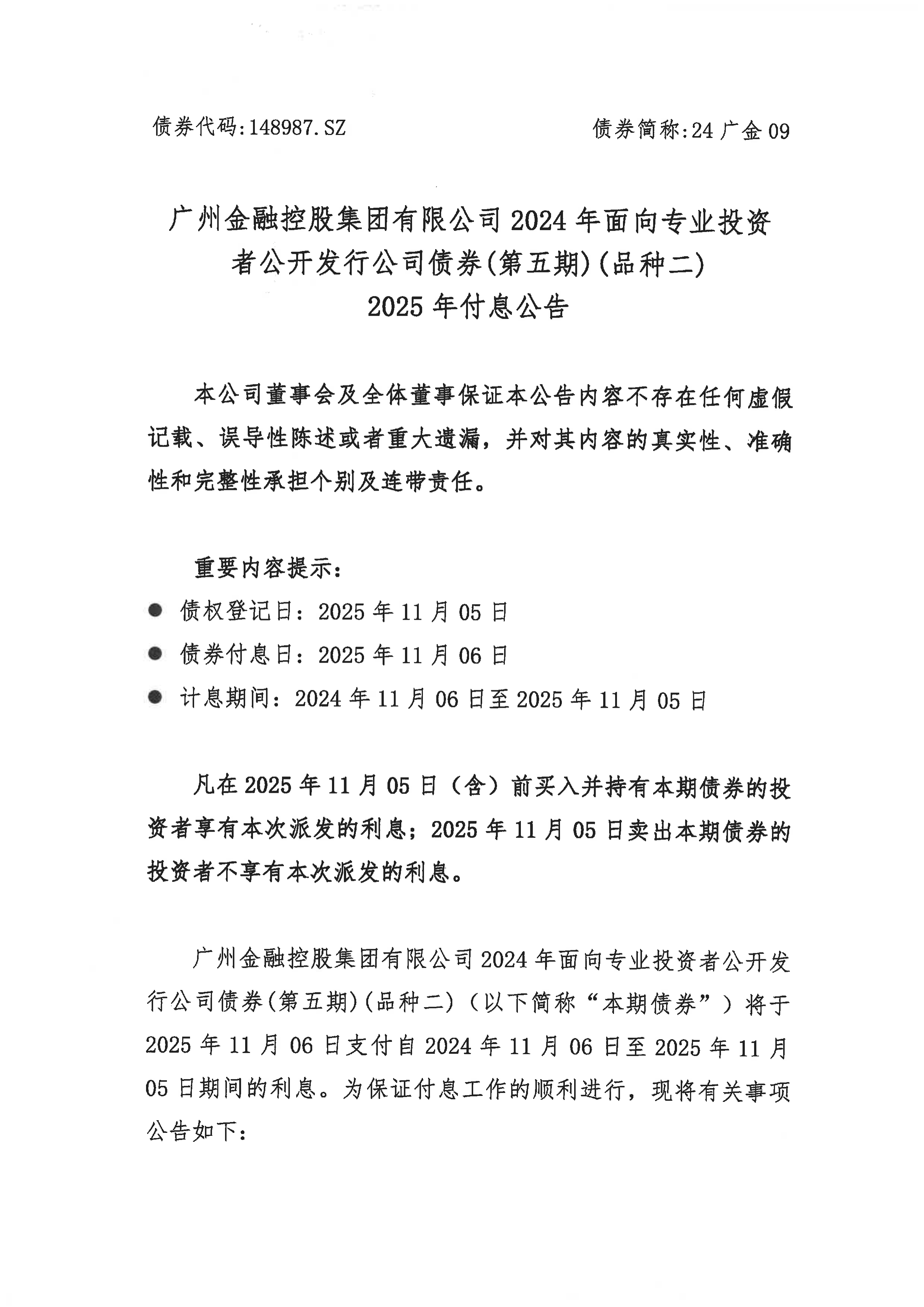 《中国文化金融发展报告（2024-2025）》出炉 2024年文化产业债券发行额近850亿元