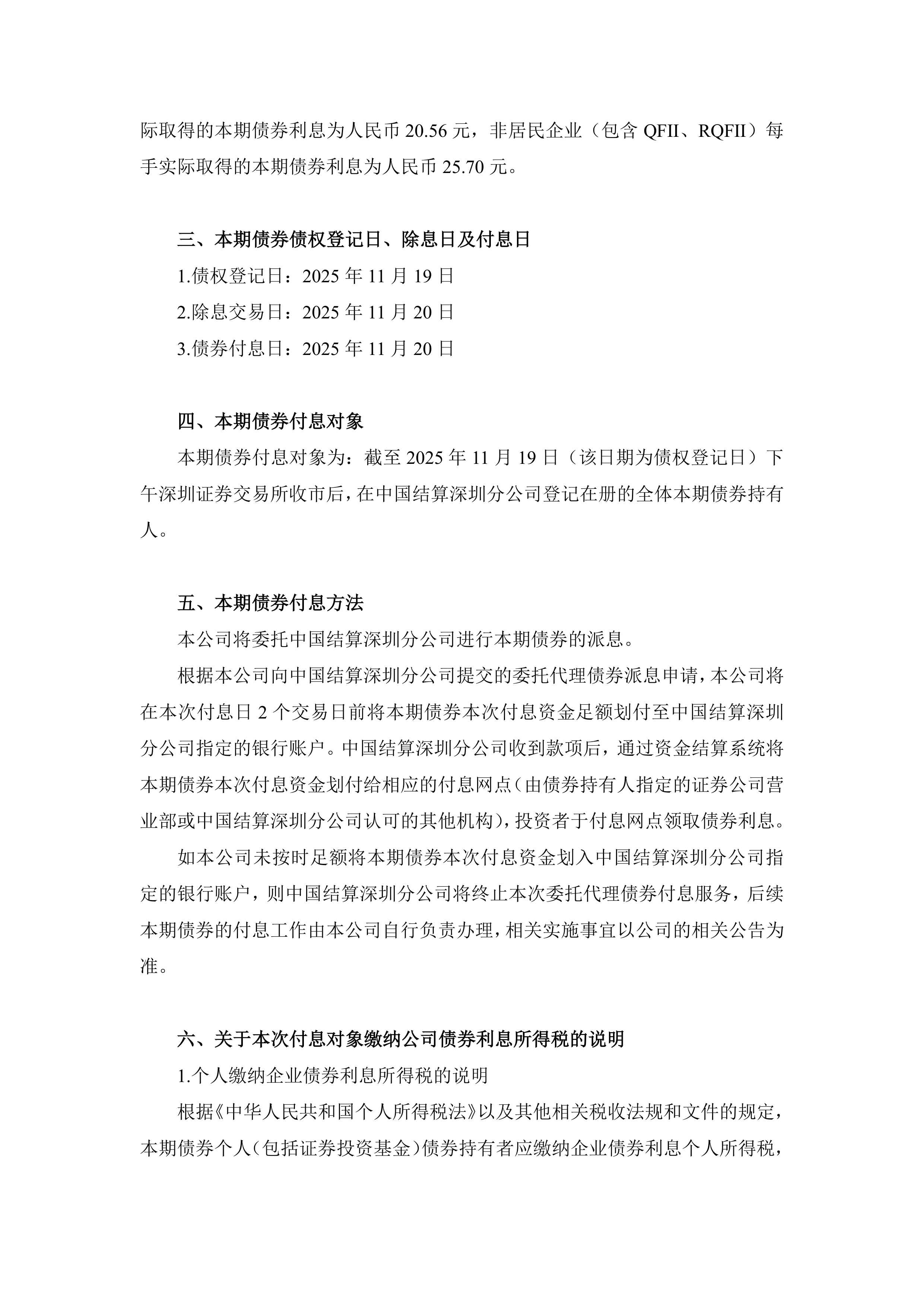 《中国文化金融发展报告（2024-2025）》出炉 2024年文化产业债券发行额近850亿元