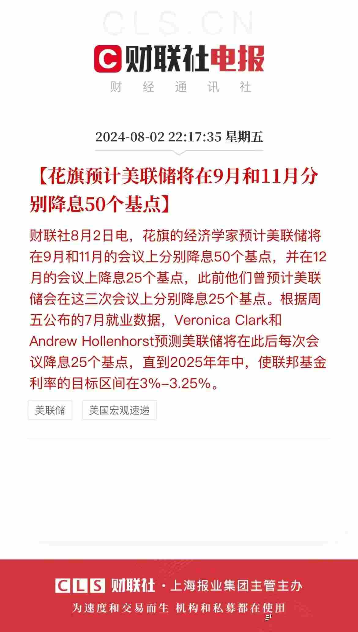 美国11月CPI低于预期 FED货币政策宽松预期升温
