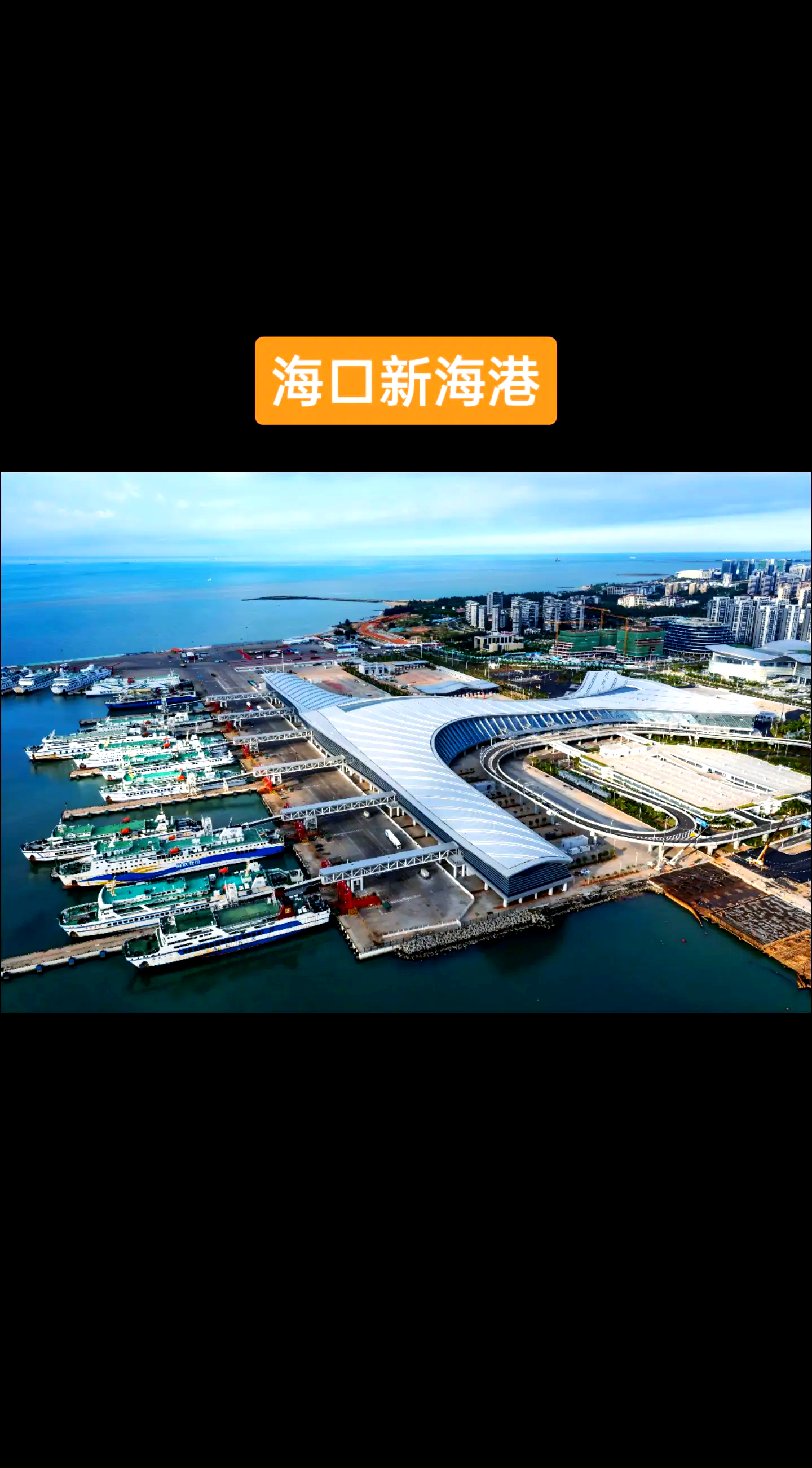 招商港口：公司积极把握海南自贸港发展机遇