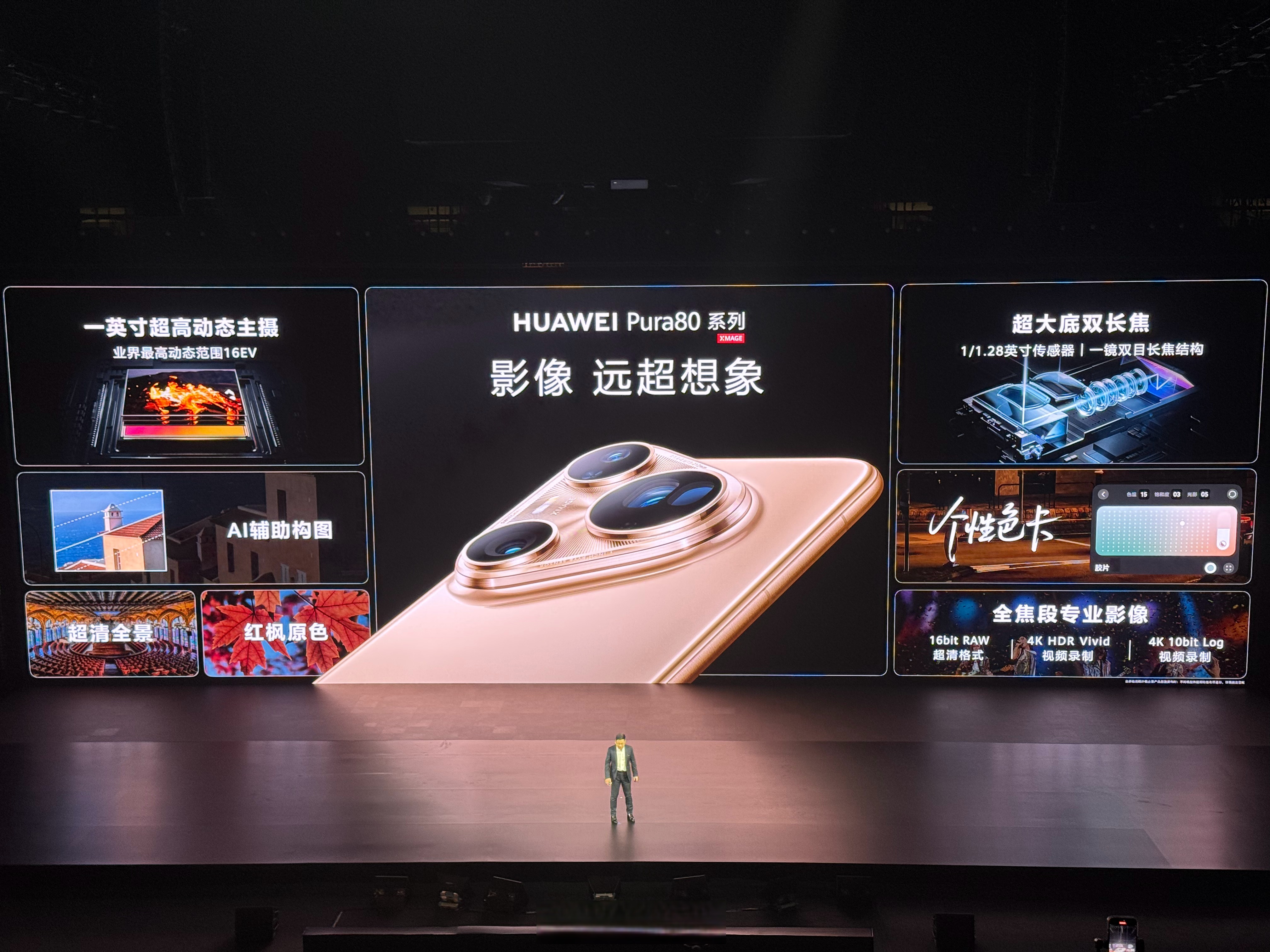 华为官宣：Pura X降价