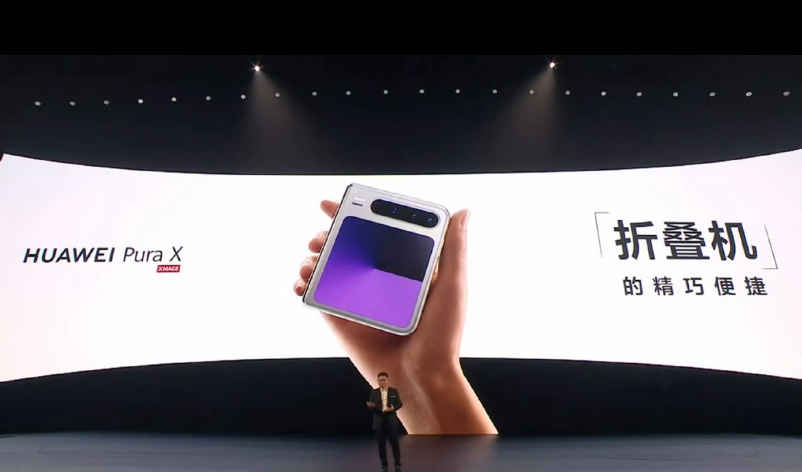 华为官宣：Pura X降价