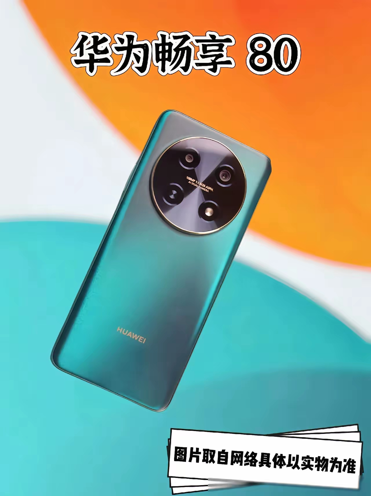 华为推出全屋智能套装 最低9999元起