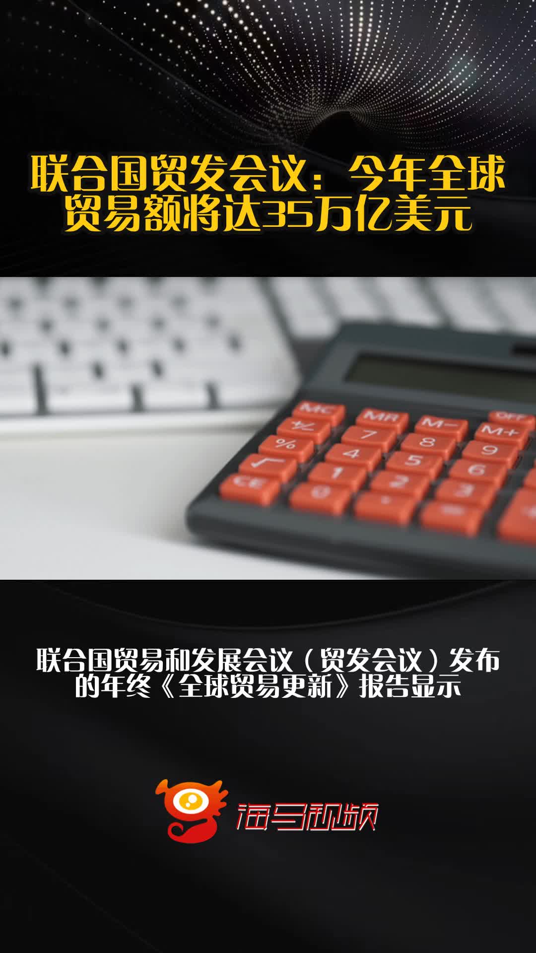 李强分别会见世界银行、国际货币基金组织、联合国贸易和发展会议负责人