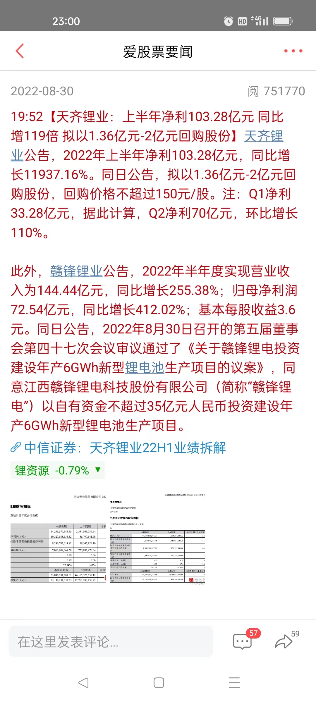 小市值公司仍有“壳”价值