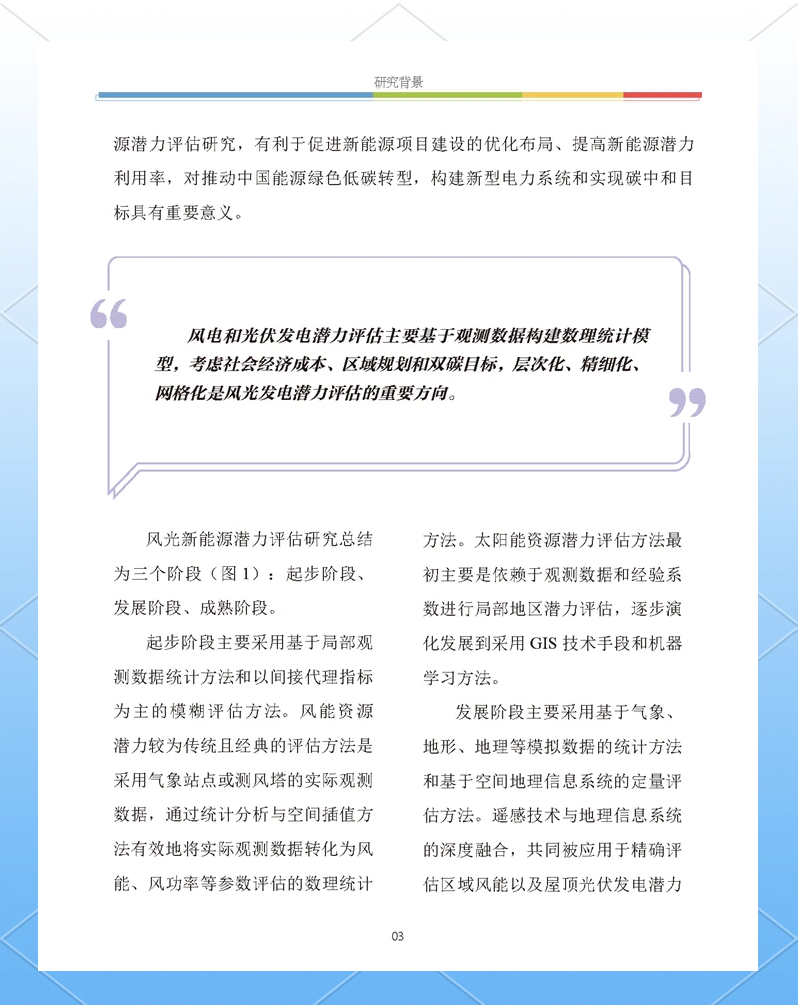 两部门:探索通过算力电力协同及绿电直连、源网荷储一体化等新能源就近消纳新业态