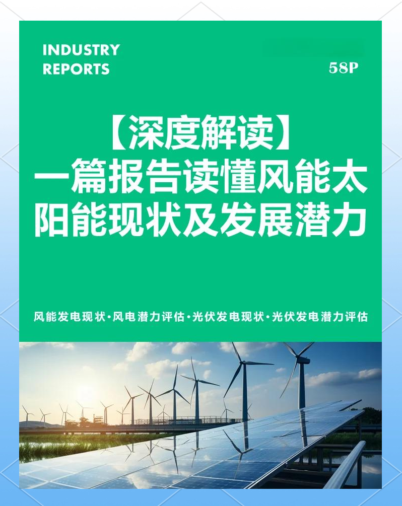两部门:探索通过算力电力协同及绿电直连、源网荷储一体化等新能源就近消纳新业态