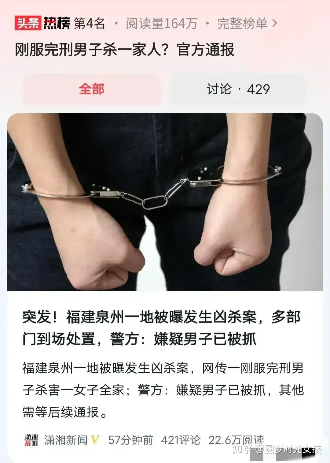 影石：已固定2500余条谣言 公安立案调查中