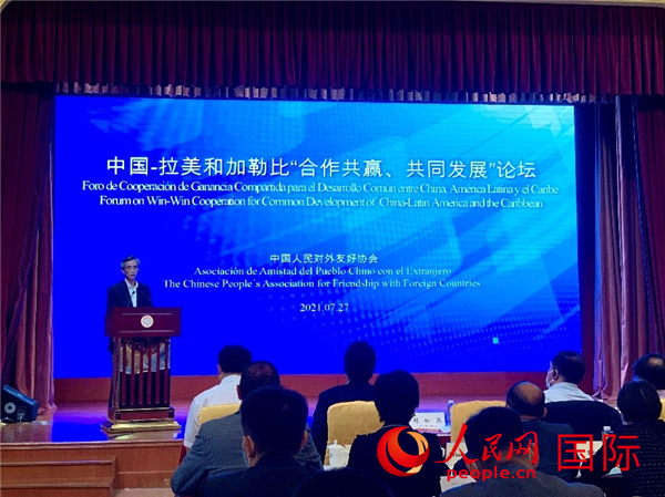 中国对拉丁美洲和加勒比政策文件（全文）