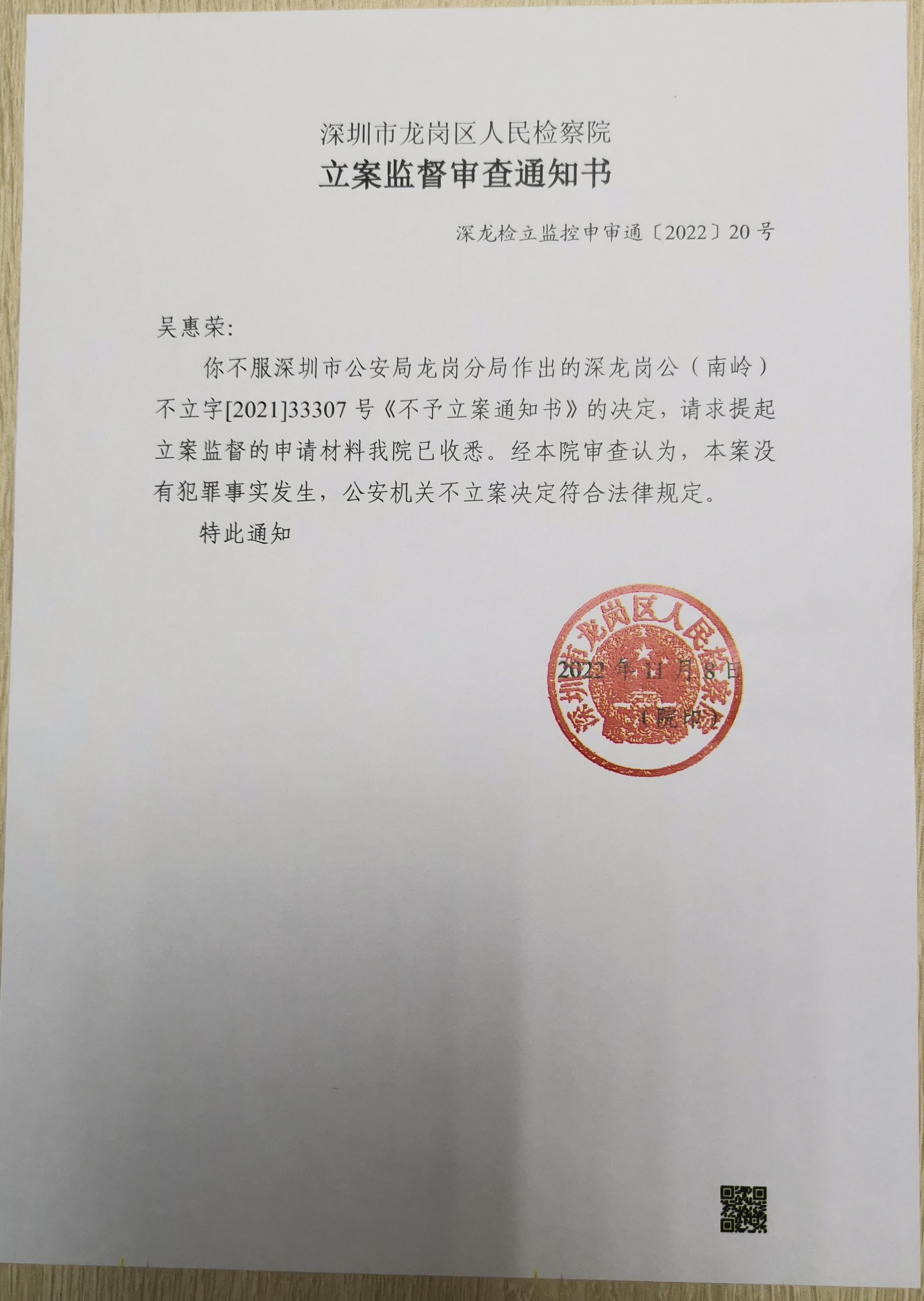 深交所新增受理托伦斯IPO申请