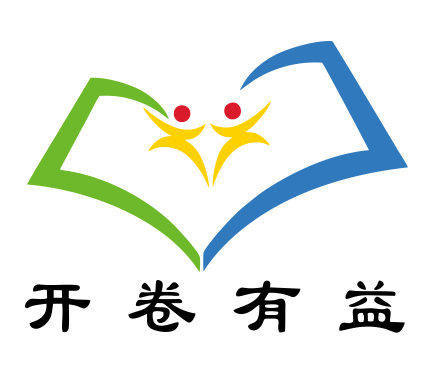 数字阅读怎样续写“开卷有益”