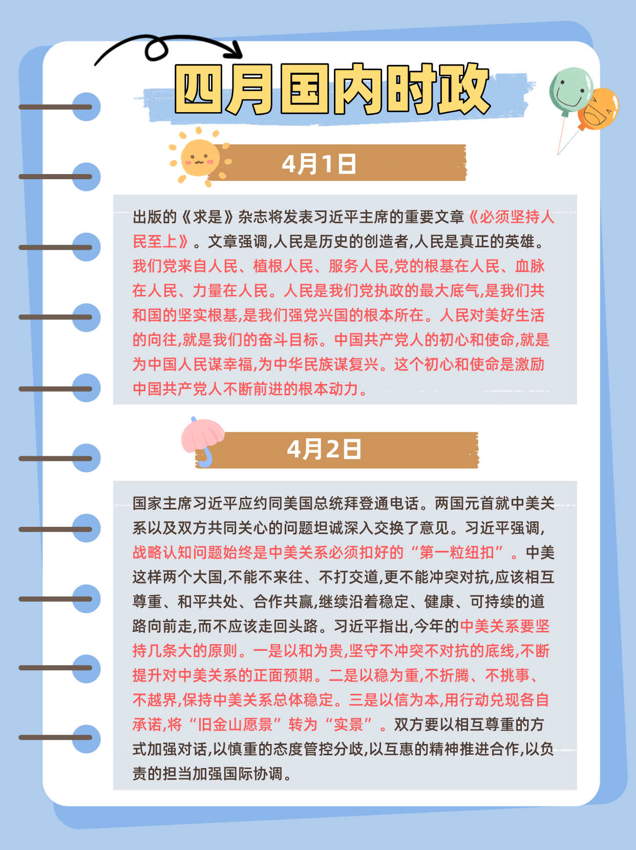 12月24日重要资讯一览