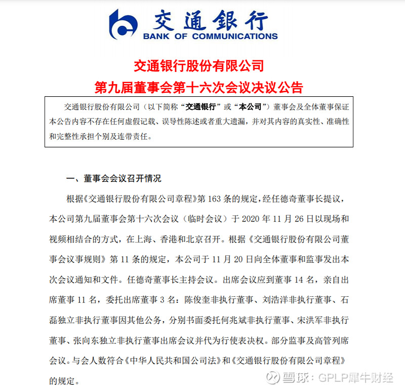 中国银行：500亿元减记型二级资本债券发行完毕