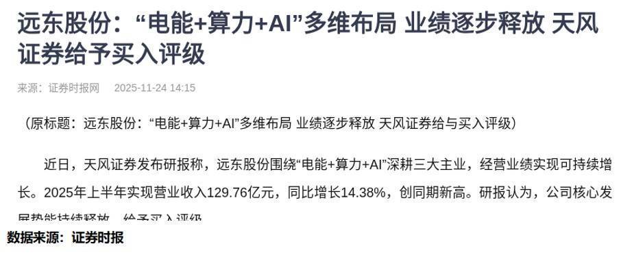 券商今日金股：2份研报力推一股（名单）