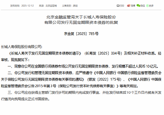 兰州银行：全额赎回50亿元无固定期限资本债券