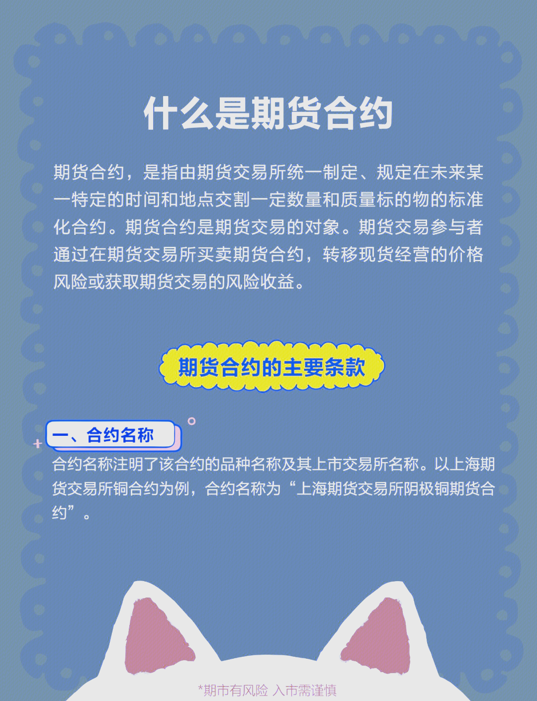 广期所：调整多晶硅期货相关合约交易指令每次最小开仓下单数量、交易手续费标准及交易限额