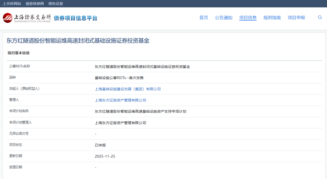全国首单供热资产机构间REITs定价完成 发行规模10亿元