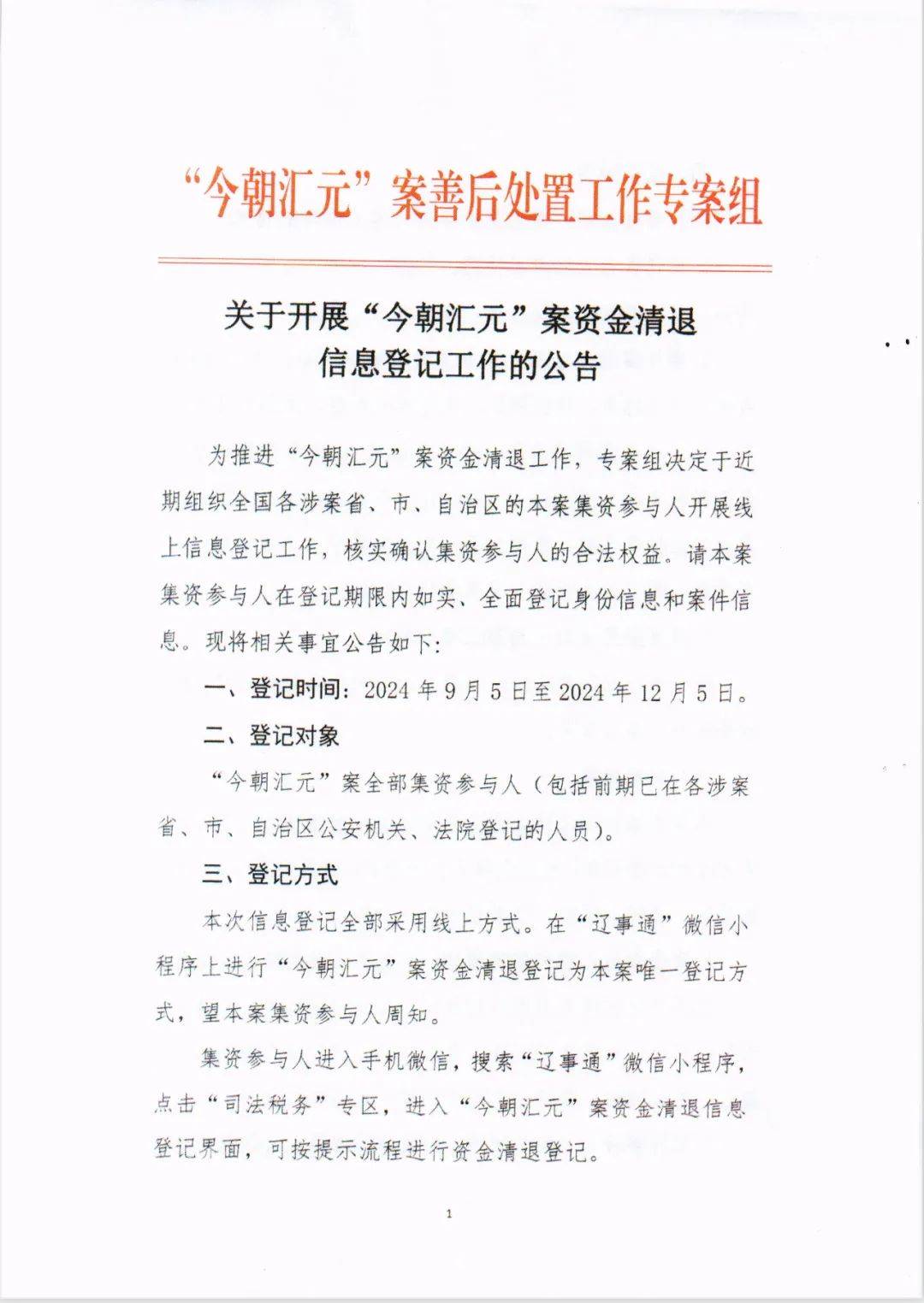 深夜！600779，紧急澄清！