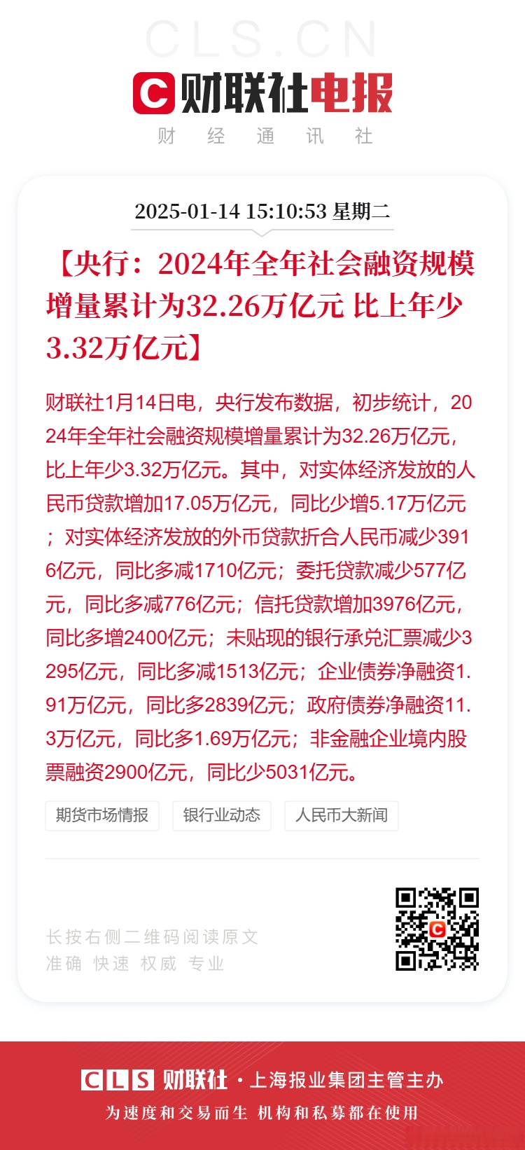 37亿元！万科第二笔债券展期方案仍未通过，获30个交易日宽限期