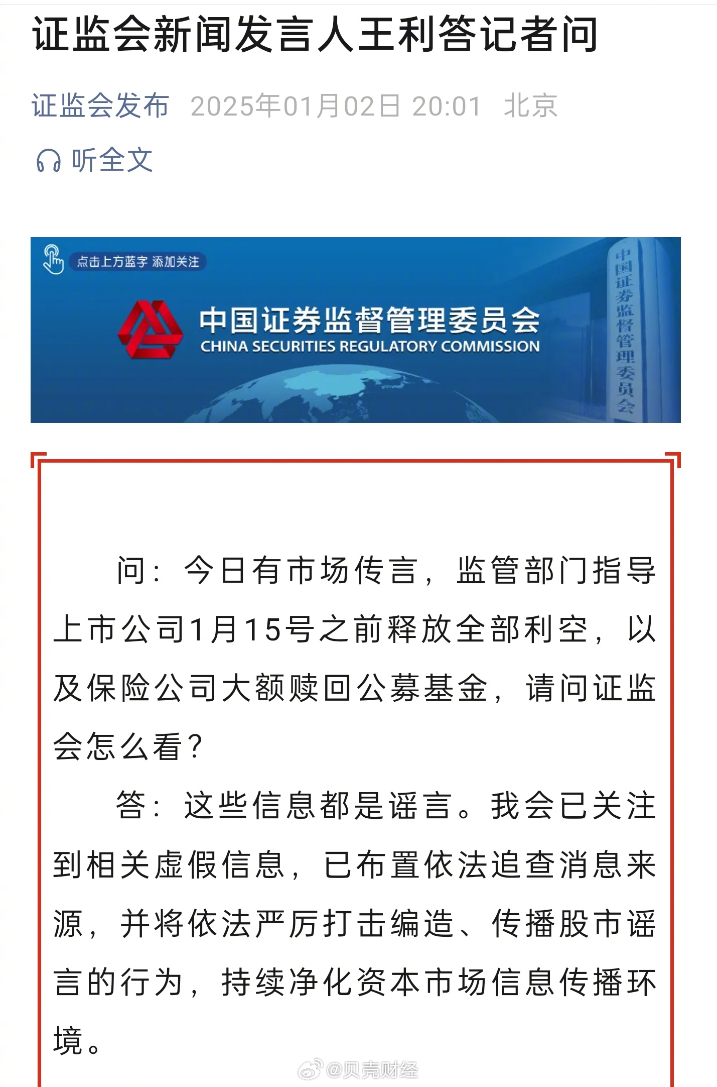 突发！4家A股公司，被证监会立案！