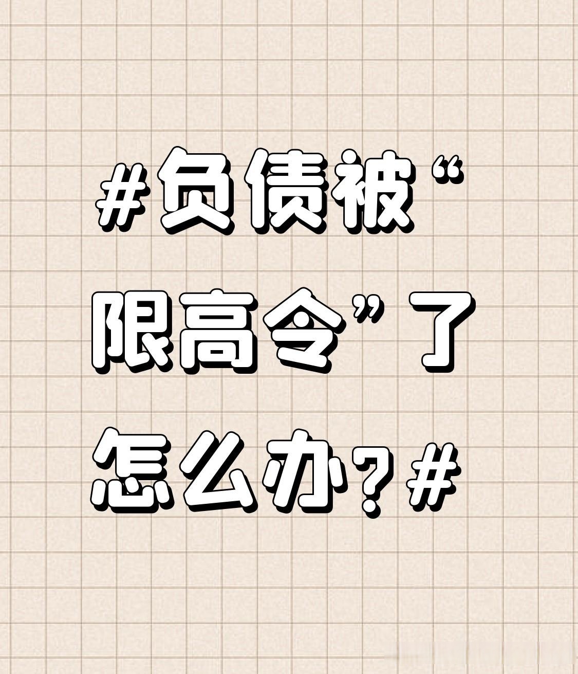 万科又一笔公开债展期遭否，获30天宽限期