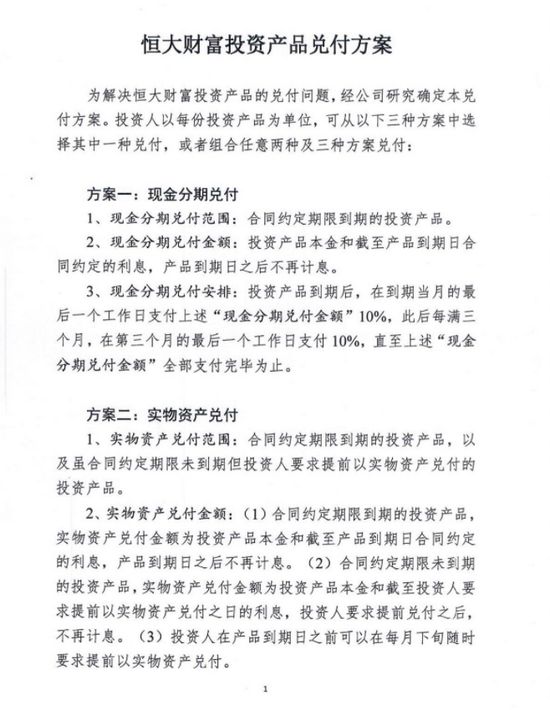 万科2022年度第五期中期票本息兑付宽限期延长至30个交易日