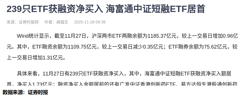 金风科技股价创新高，融资客抢先加仓