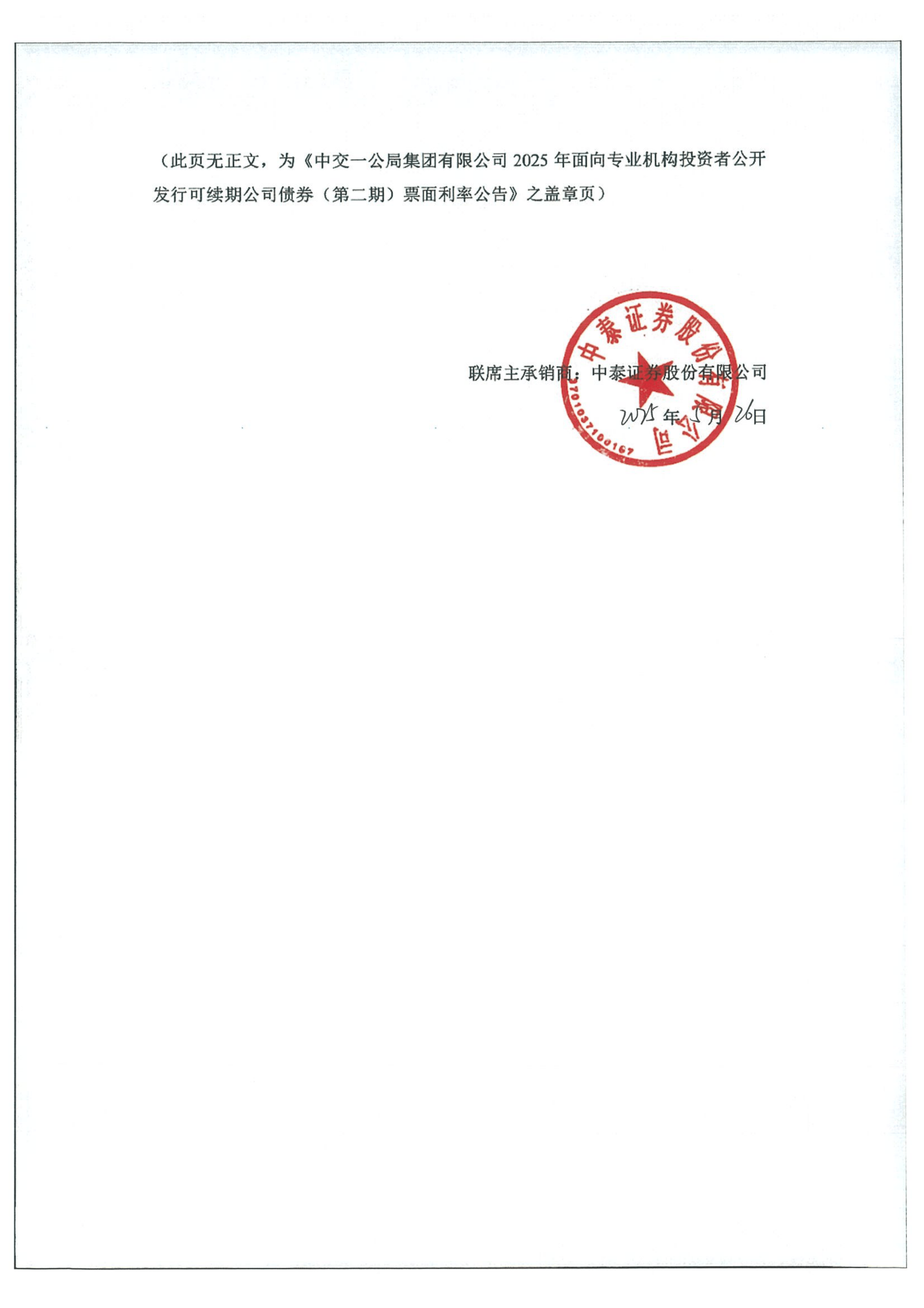 江苏省首单中小微可续期债券成功发行