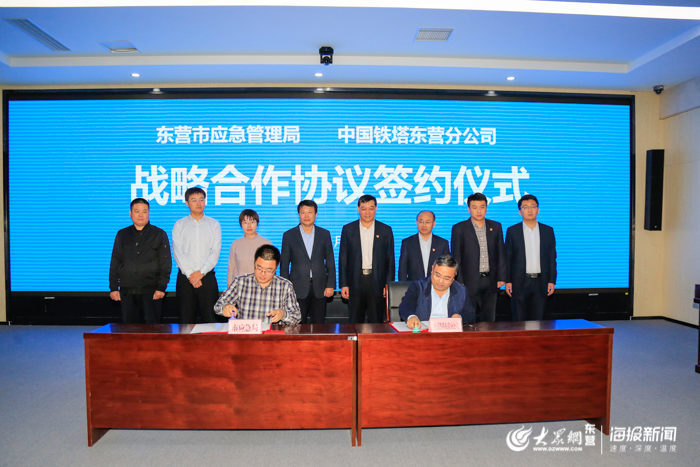 江苏省与中国铁塔签署战略合作协议