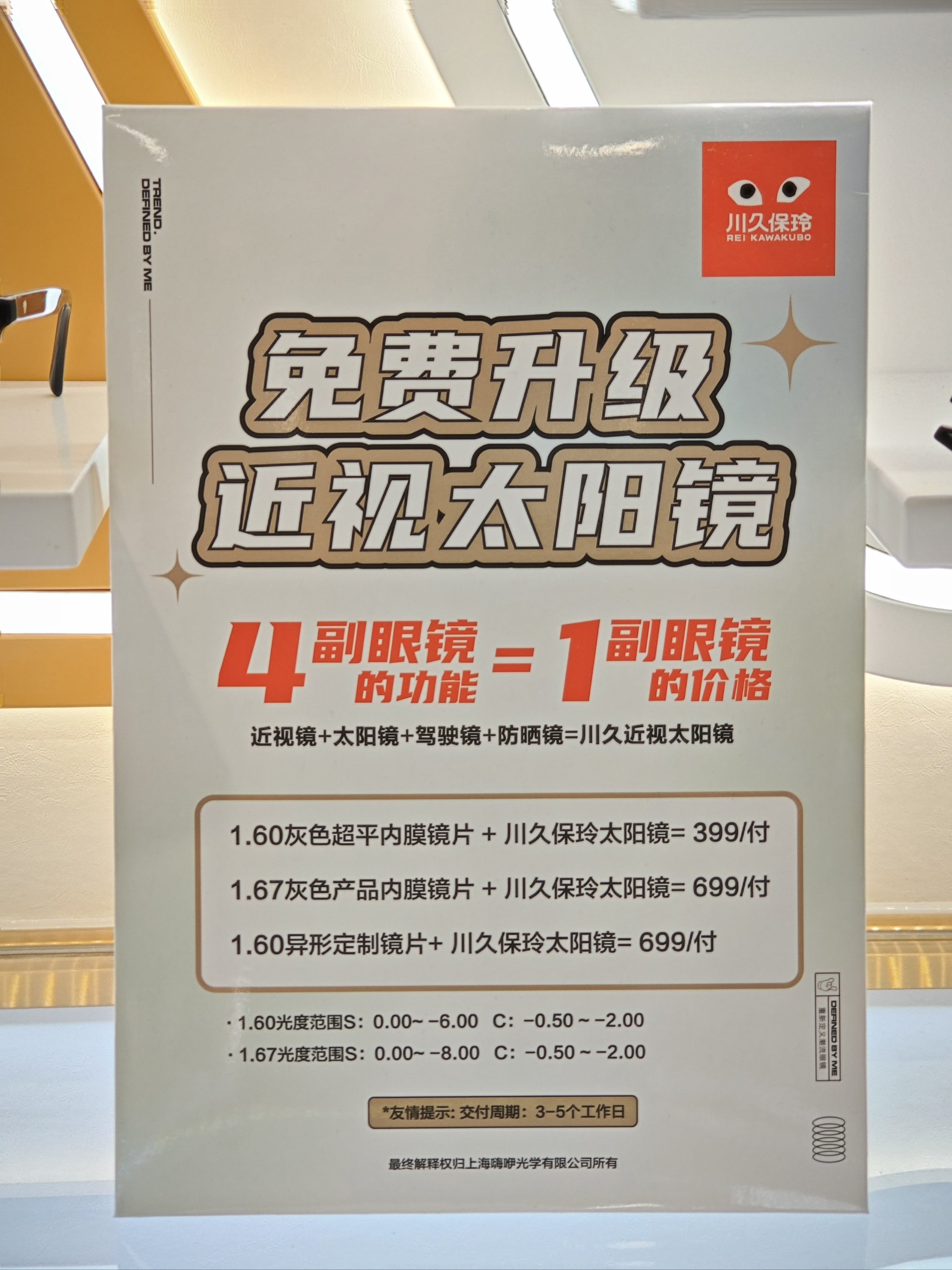 2026年国补方案正式发布 智能眼镜首次纳入