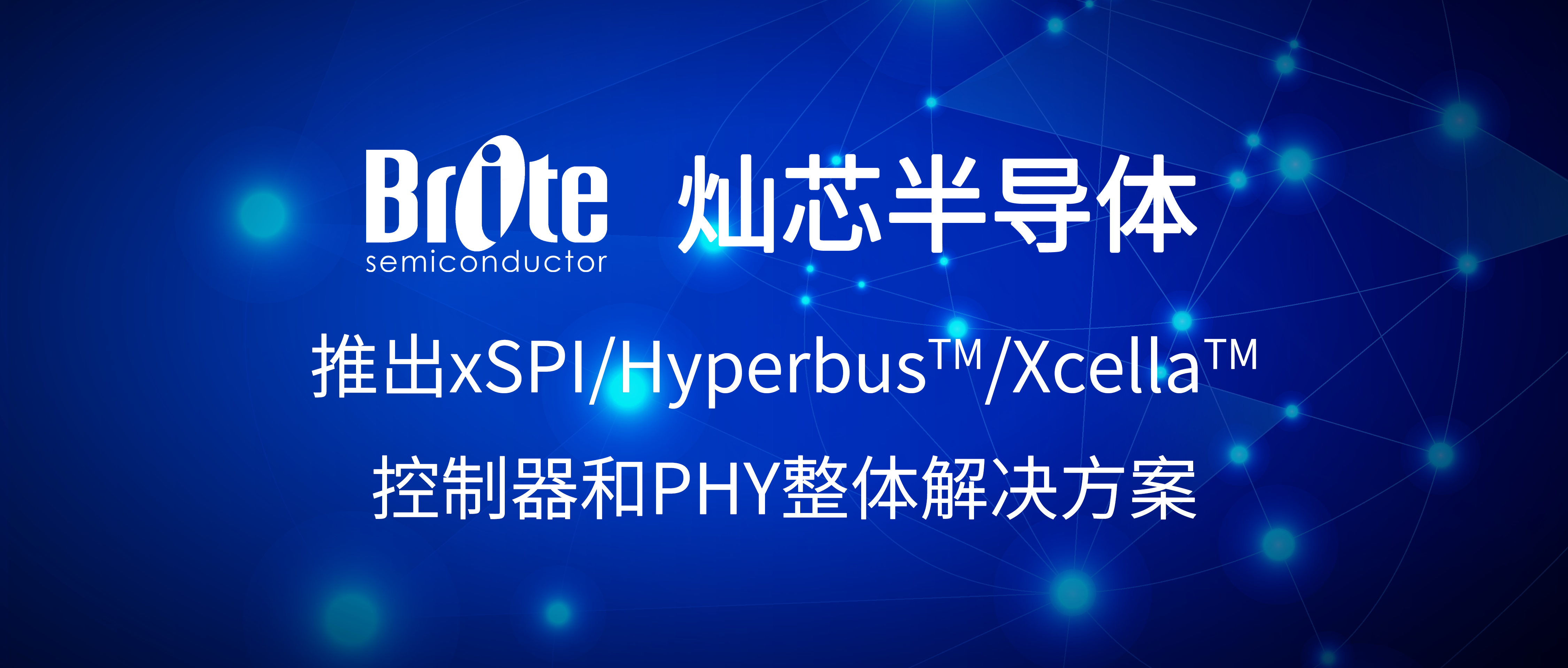 灿芯股份现2笔大宗交易 合计成交17.29万股