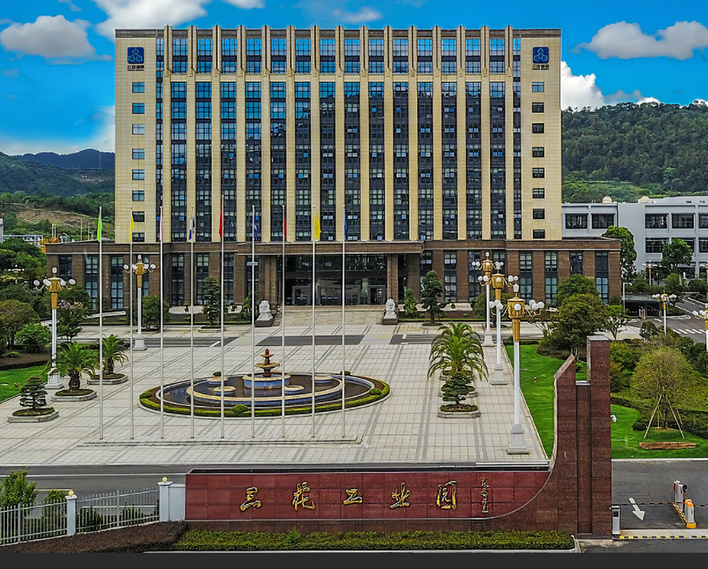 三花智控涨4.74%，股价创历史新高