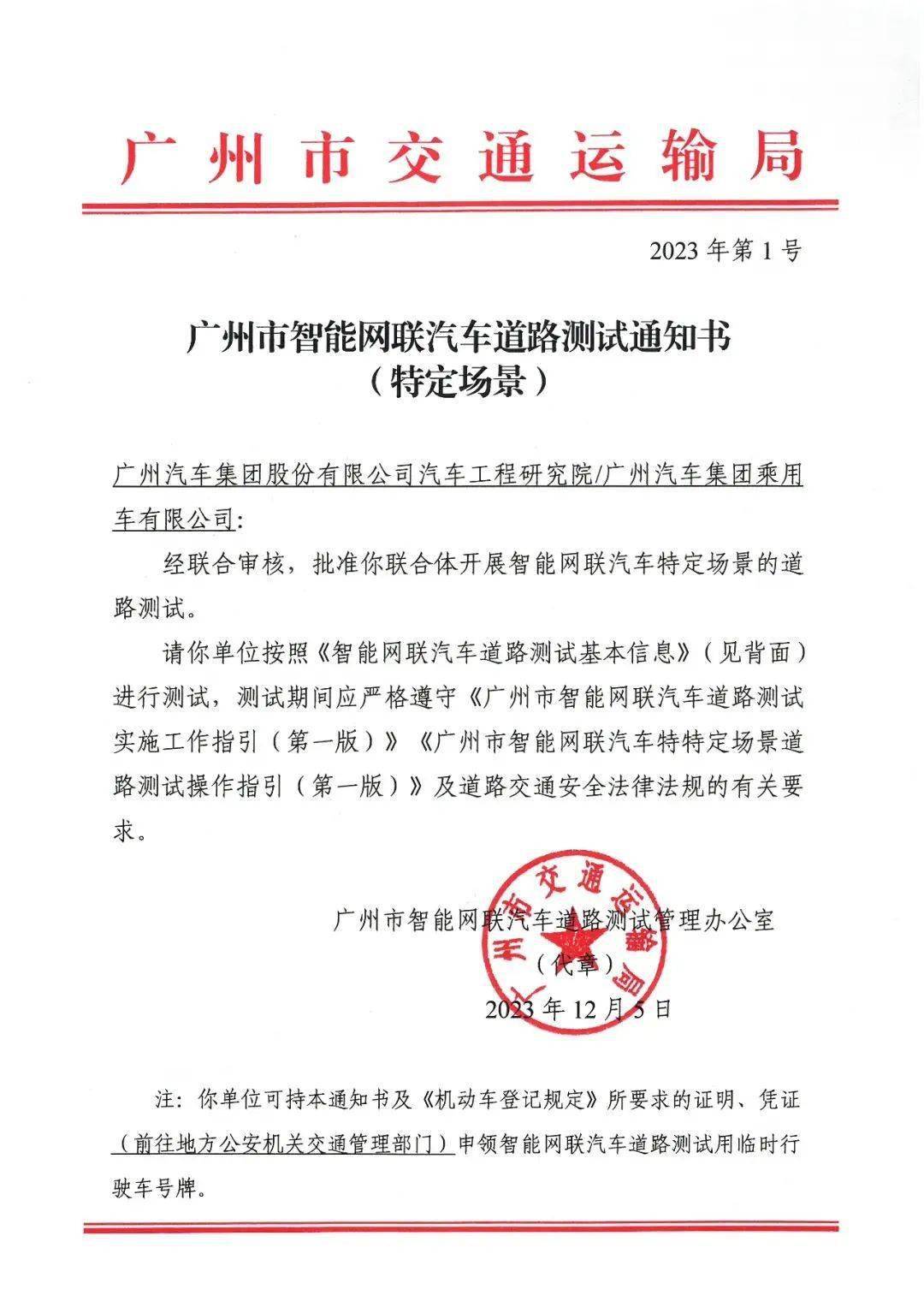 赛力斯：公司已获得L3测试牌照