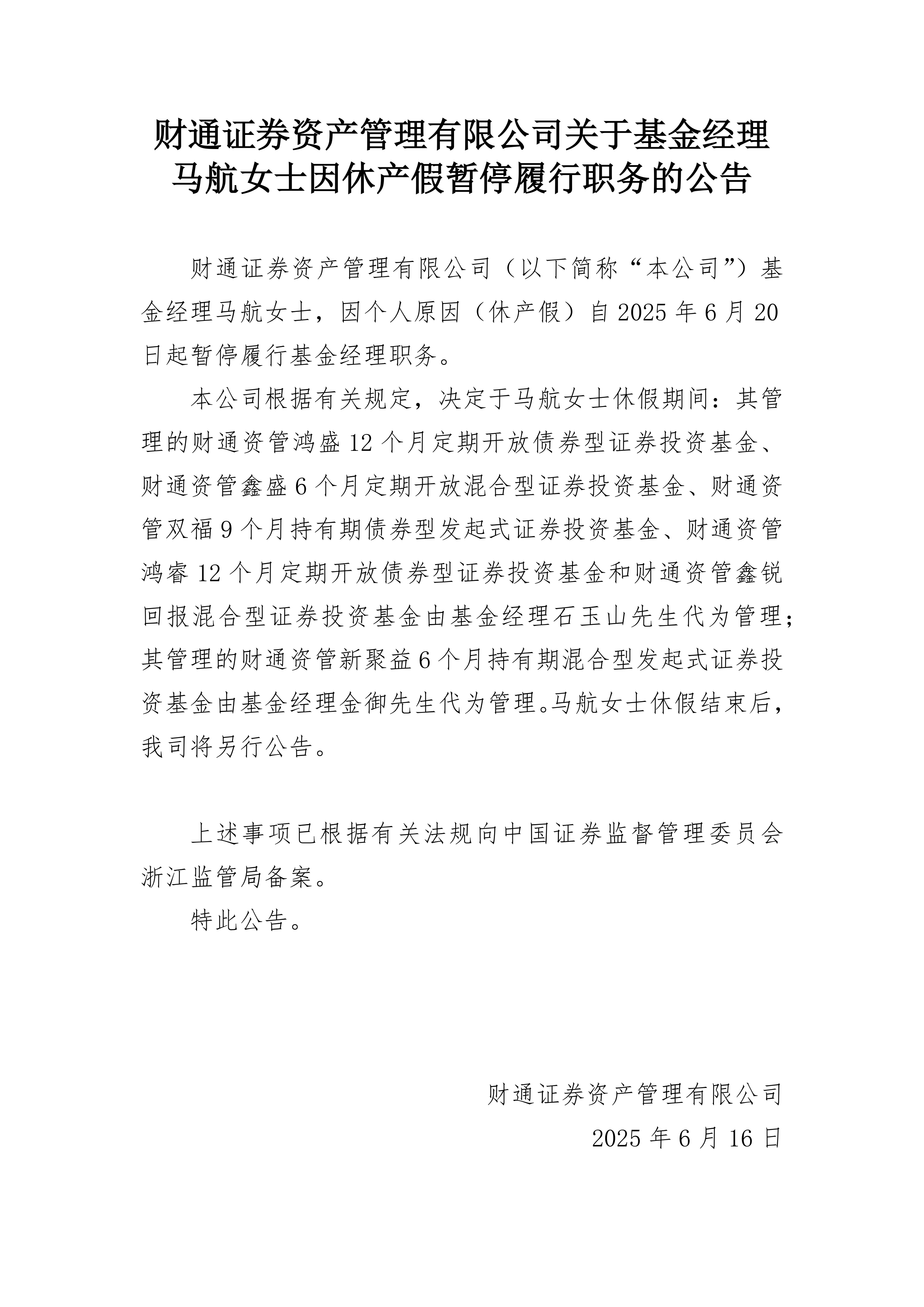 央行：11月债券市场共发行各类债券70179.3亿元