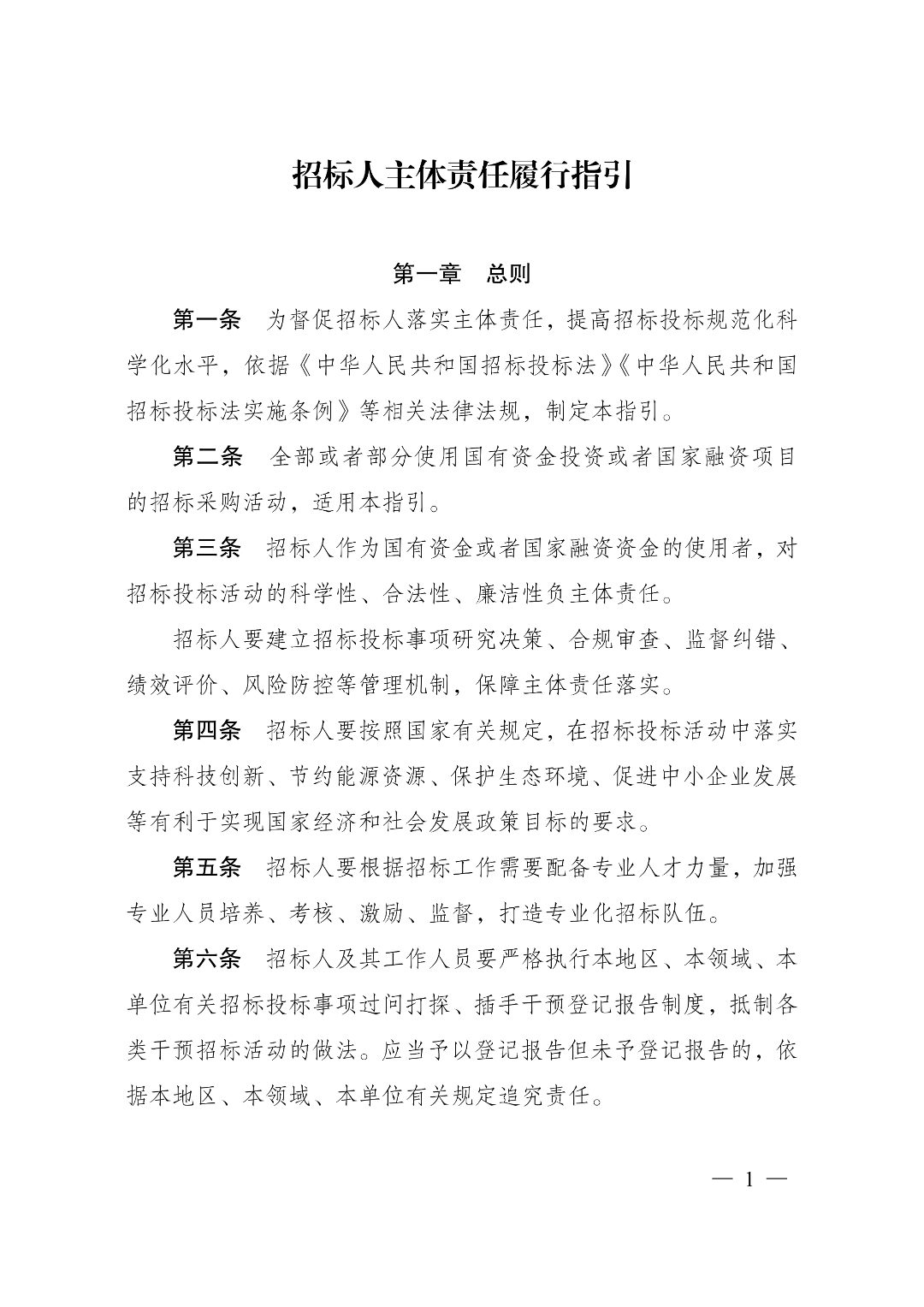 得润电子：公司股票交易自2026年1月6日起将被实施其他风险警示