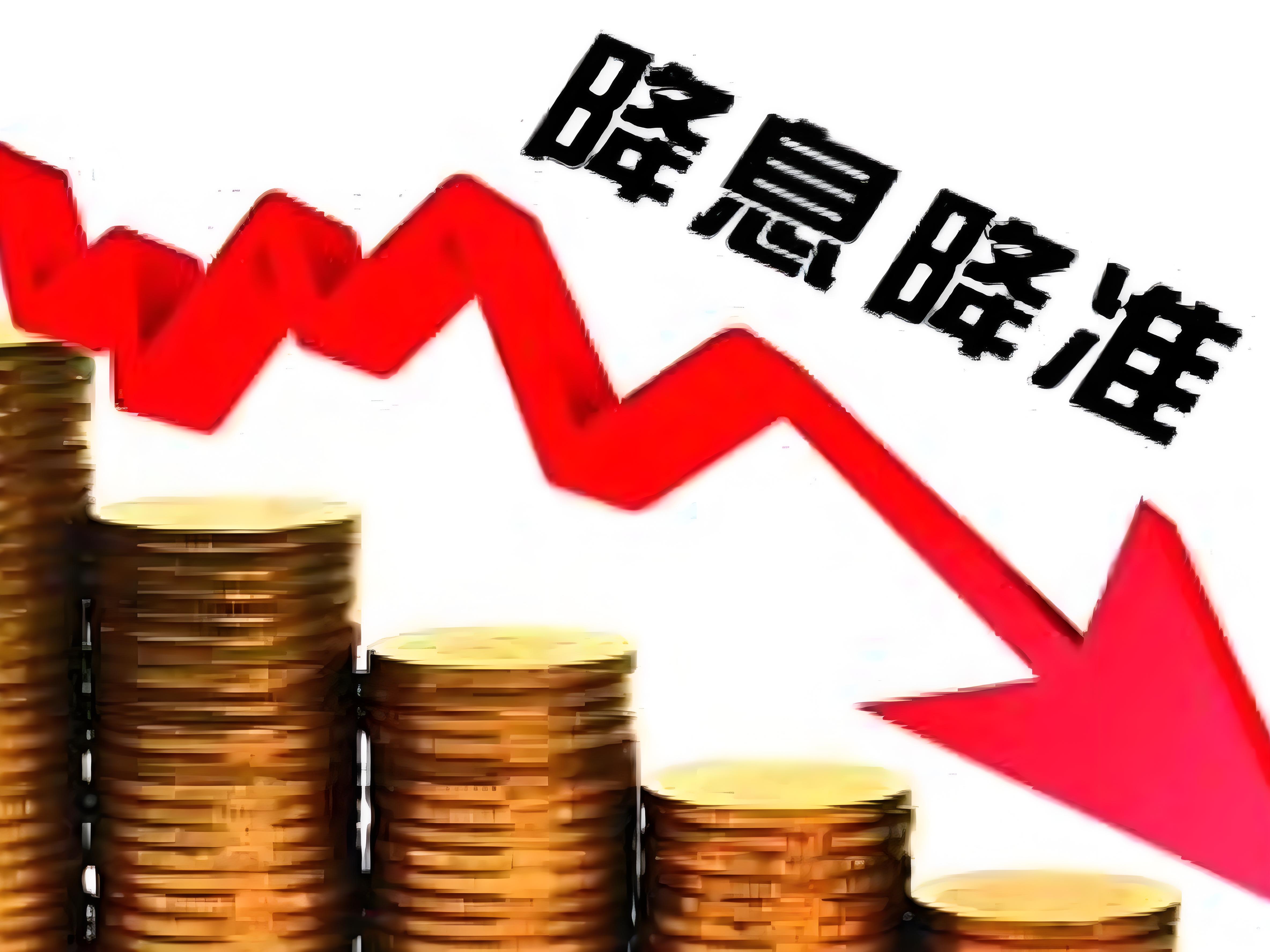 利好！每年让利投资者510亿元，证监会新规出炉